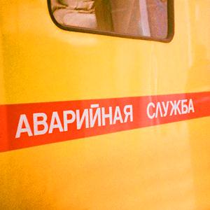 Аварийные службы Каспийска