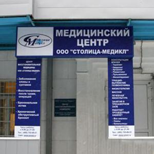 Медицинские центры Каспийска