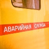 Аварийные службы в Каспийске