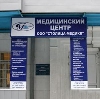 Медицинские центры в Каспийске